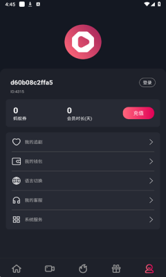 AnTv短剧app最新版