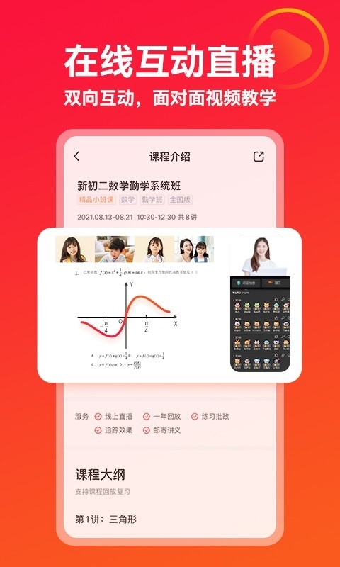 掌门优课app下载安装最新版