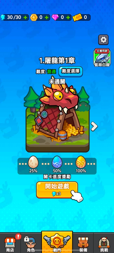 打了个龙最新版