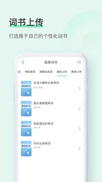 知米背单词app免费下载