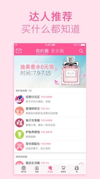 柚子街下载手机版