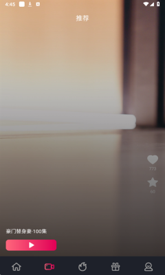 AnTv短剧app最新版