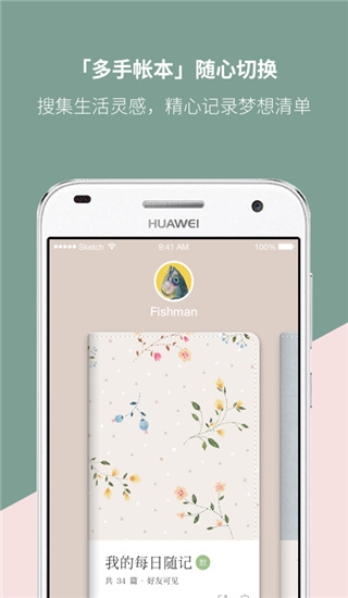 Mori手帐官方下载