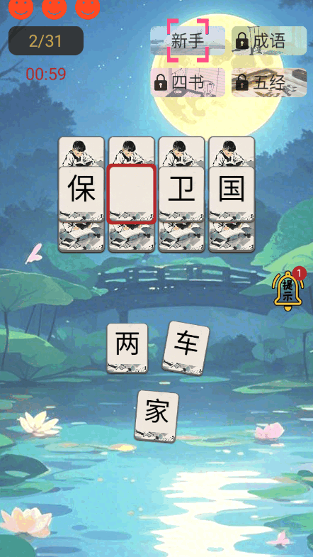 诗词极速三百篇手机版安卓版