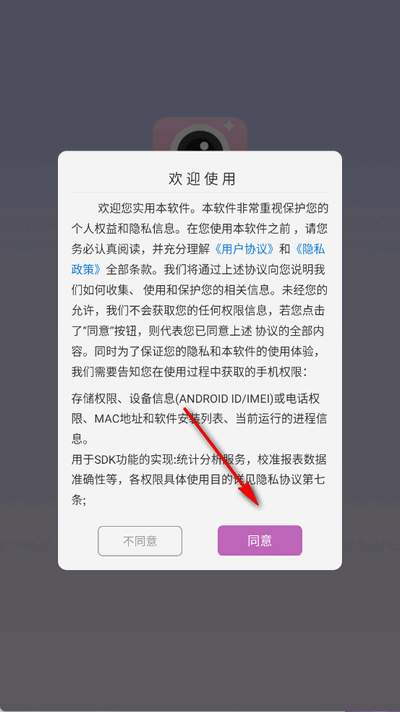 证件照自拍软件免费