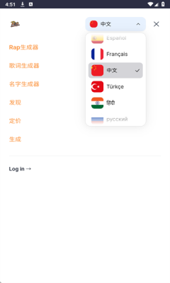说唱生成器软件下载手机版免费