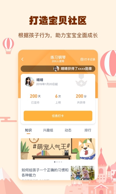小约定app下载
