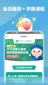 育学园app下载