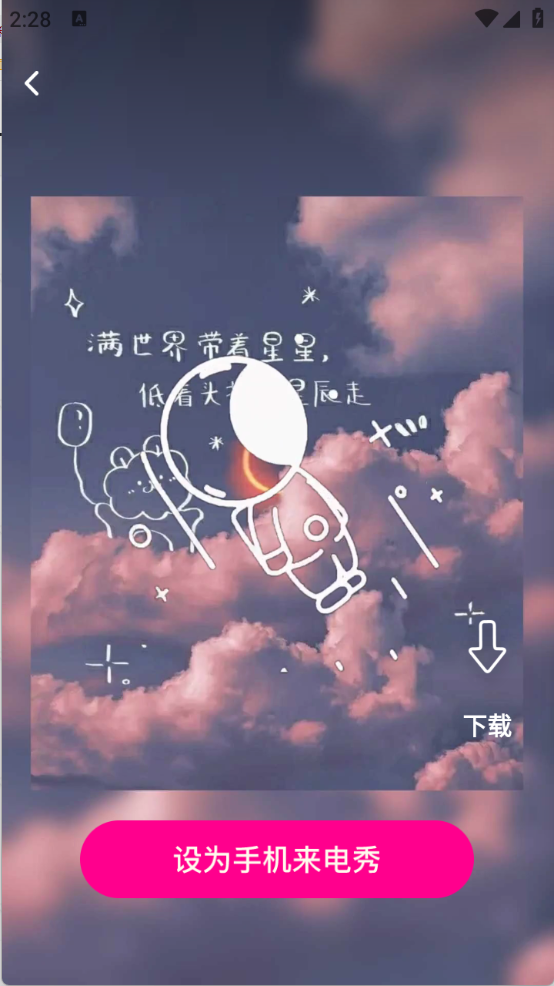 免费视频来电秀下载