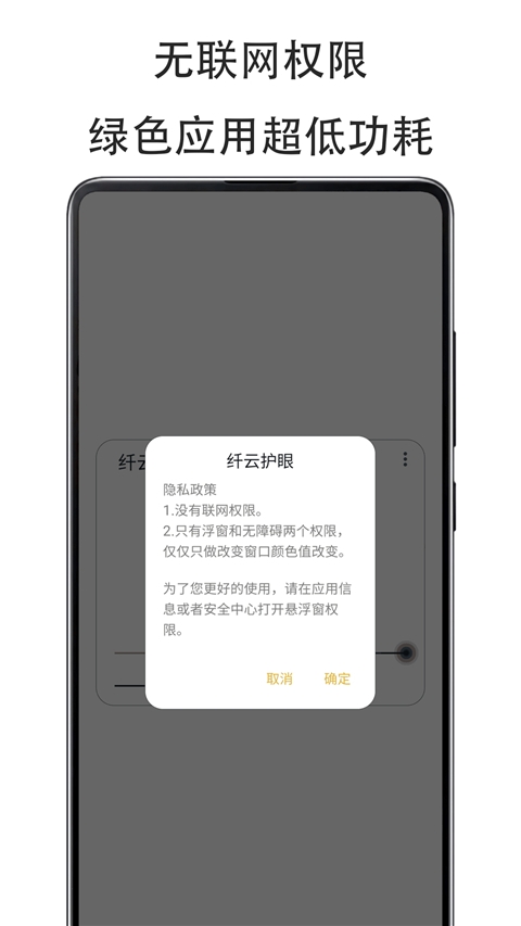 纤云护眼app下载官网版