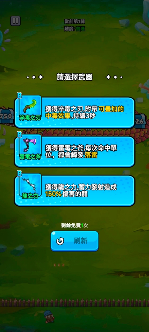 打了个龙最新版