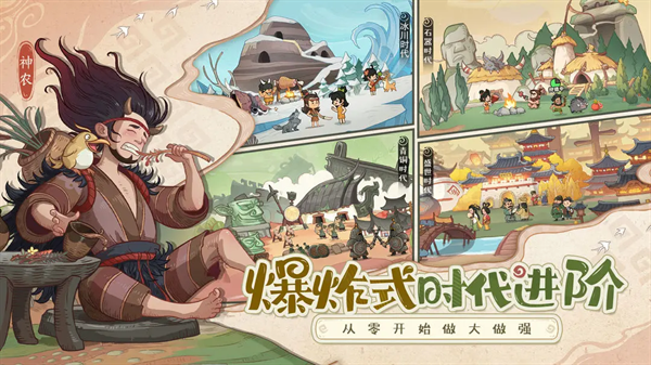 时光大爆炸游戏下载