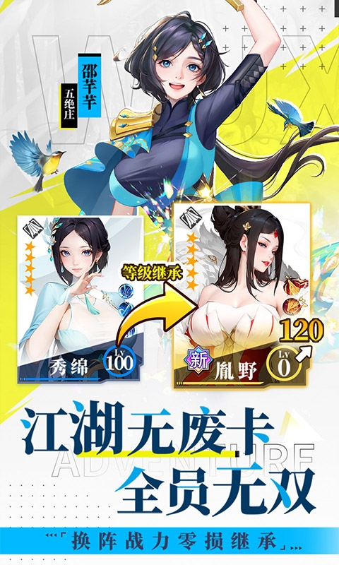 江湖如梦官网版