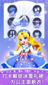 奇妙百变公主下载安装最新版