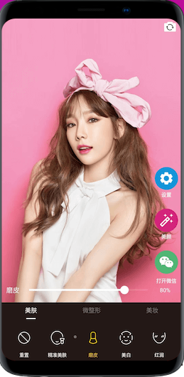 桂花美颜下载软件免费