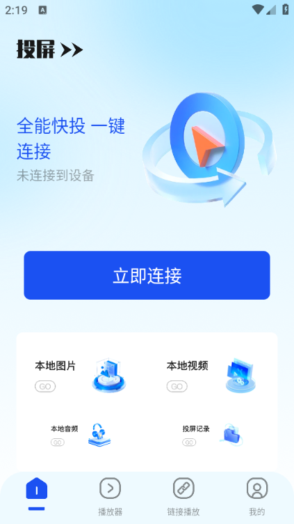 双影奇境投屏下载安装手机版