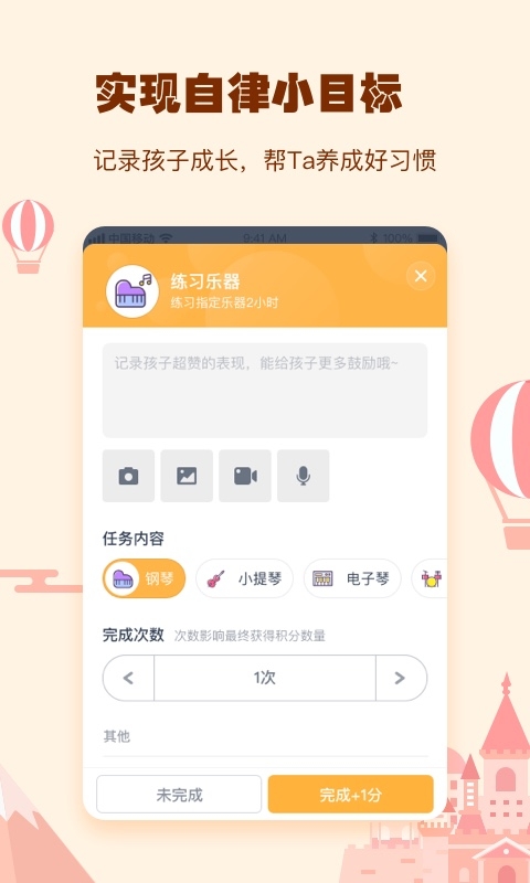 小约定app下载