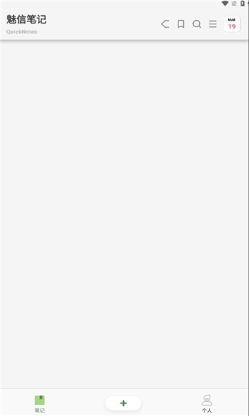 魅信笔记安卓版
