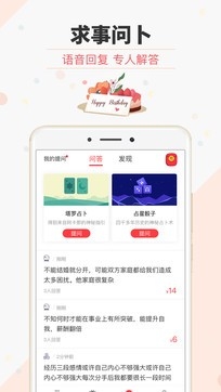 生日管家app官方下载安装最新版