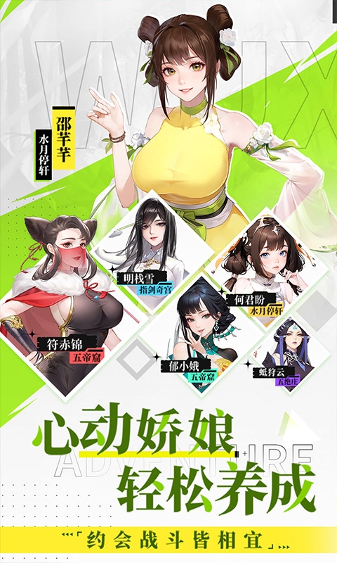 江湖如梦官网版