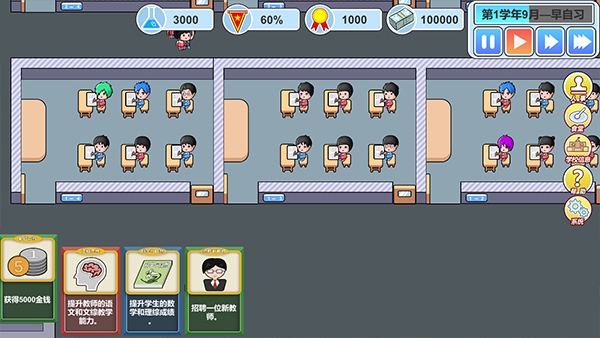 当一回校长免费下载