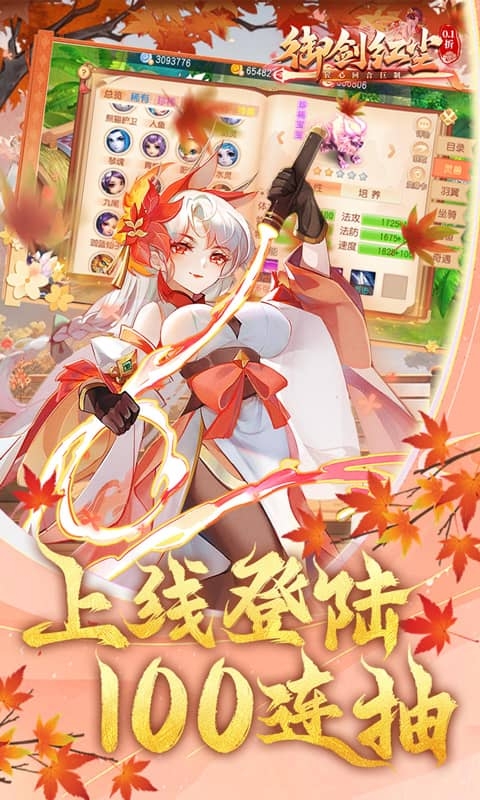 御剑红尘手游最新版