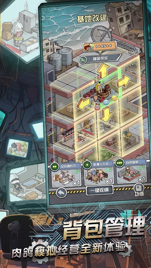 我在末日当房东游戏官网版下载