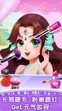 奇妙百变公主下载安装最新版