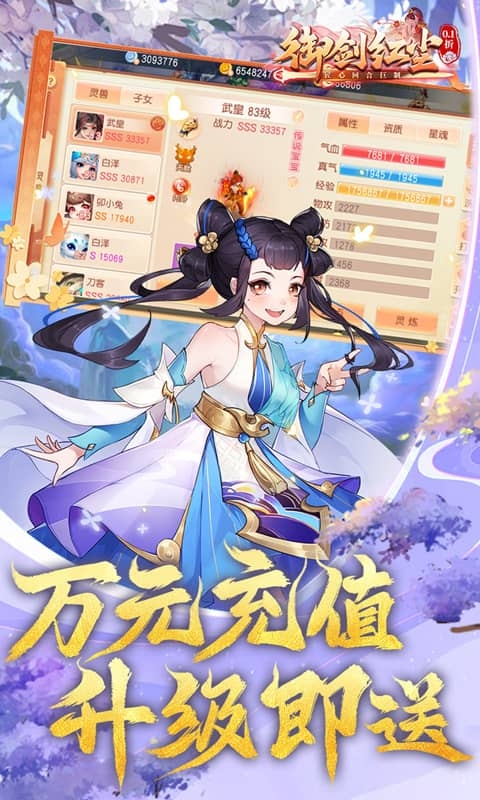 御剑红尘手游最新版