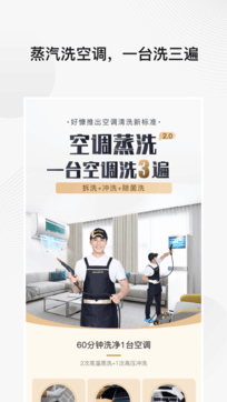 好慷在家官方版下载