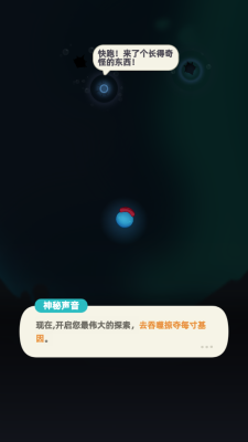 吞噬进化海底霸主下载安装最新版