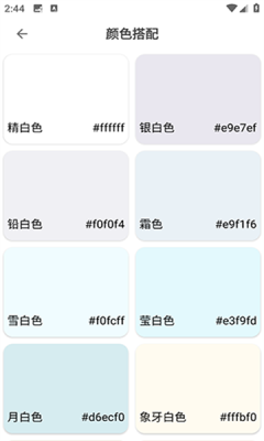 软设盒子下载app