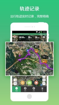 户外助手app下载安装最新版