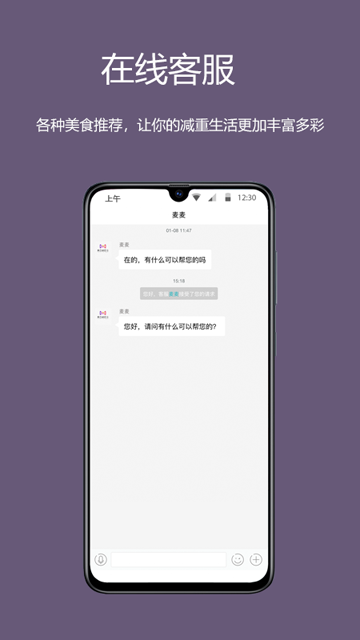 麦吉减肥法app下载官网版