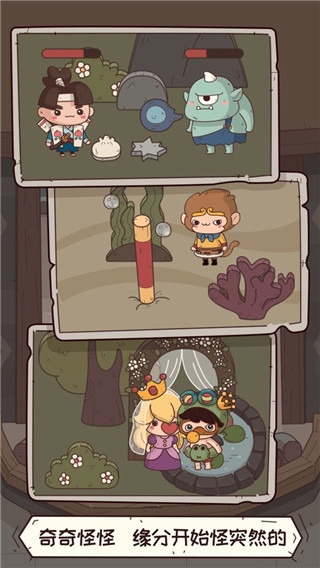 怪可爱的店官方正版手游下载