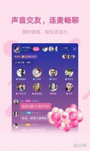 酷狗语音app下载安装最新版