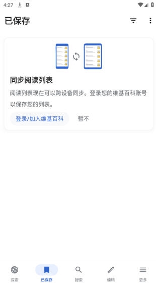 维基百科官网下载安卓版