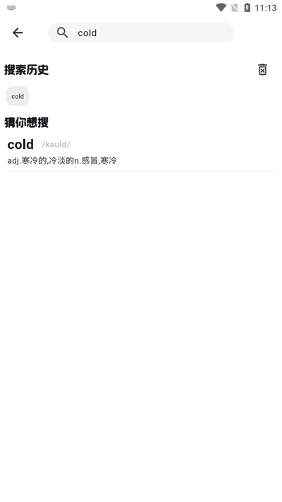 麒麟单词app下载安装免费