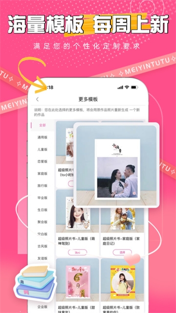 美印兔兔新版免费下载