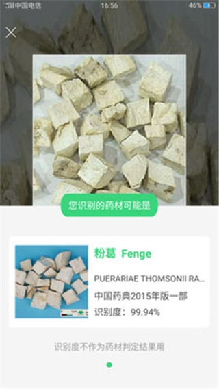 照药镜app官方下载安卓版