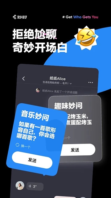 妙时app下载官方版