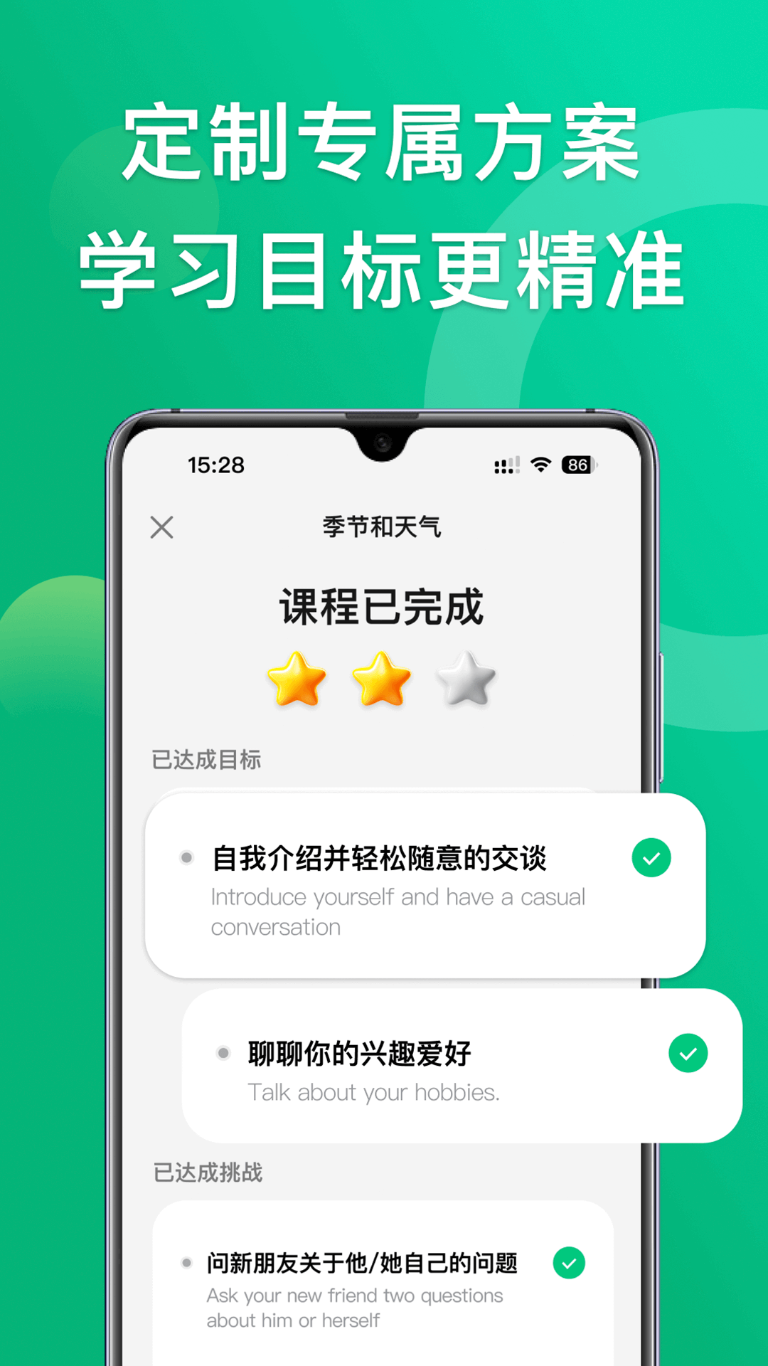 狐说英语app下载