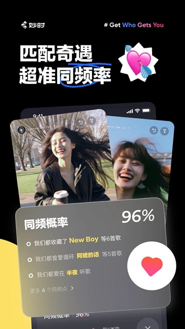 妙时app下载官方版