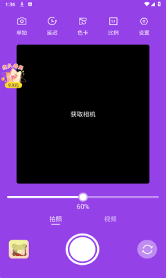 氛围补光灯安卓版