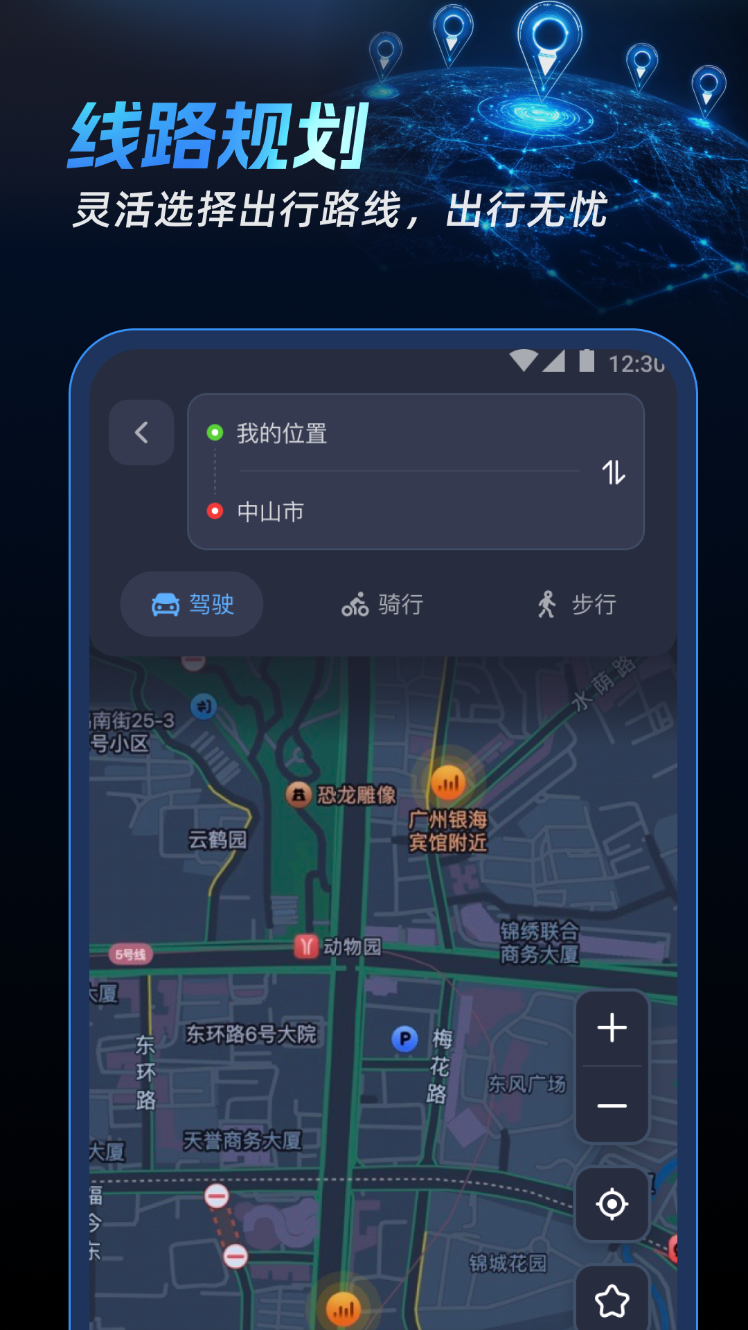 北联实况导航app下载安装手机版