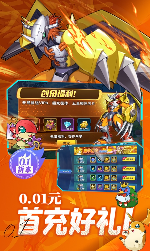 究极宝贝下载手机版