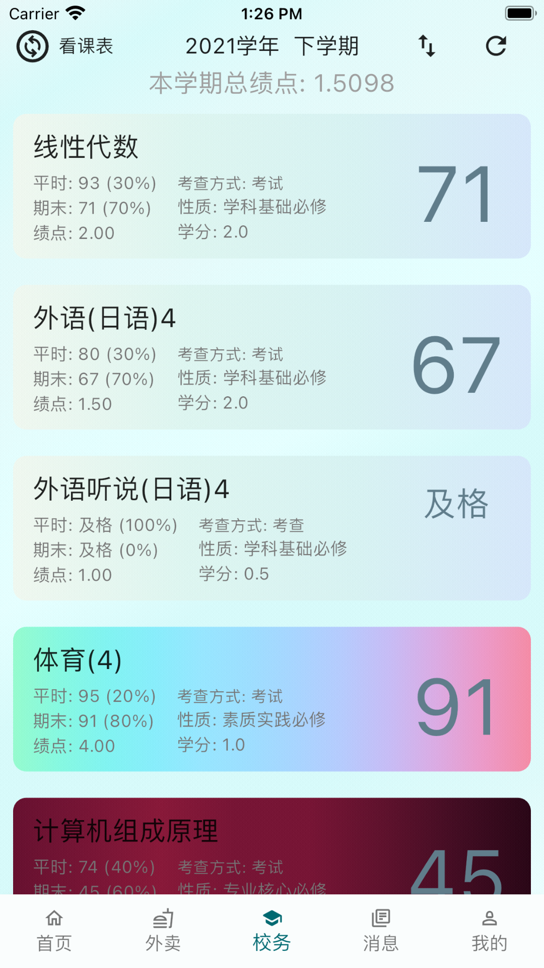 小欣同学app下载安装免费版
