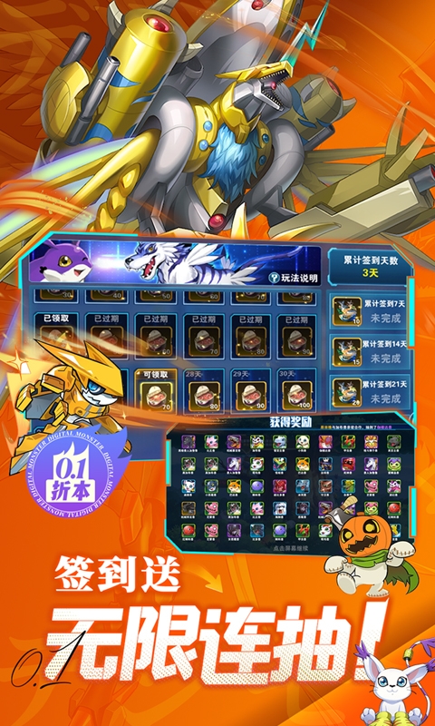 究极宝贝下载手机版