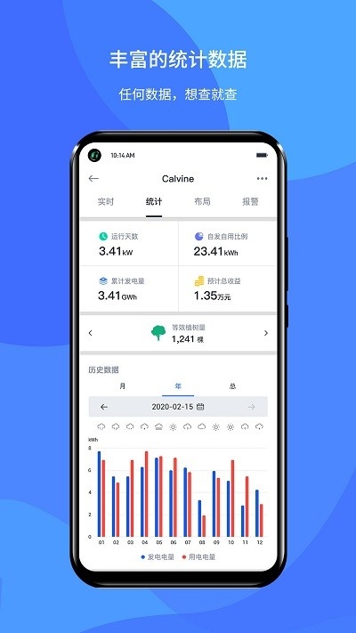 小麦智电手机官方版下载