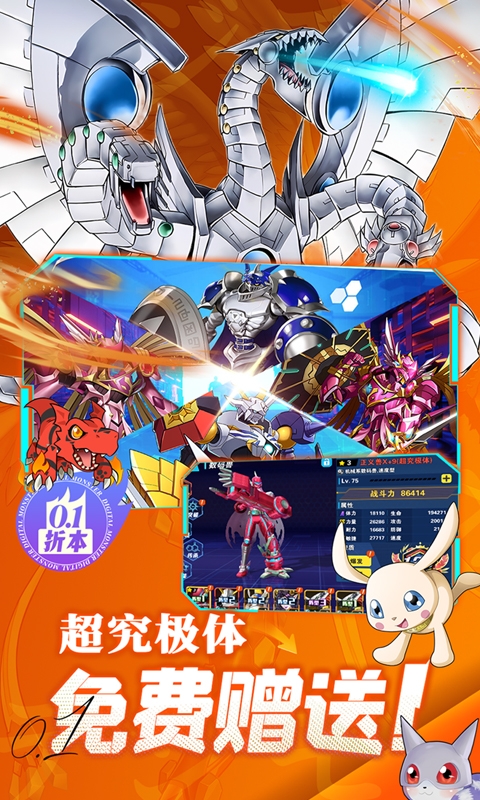 究极宝贝下载手机版